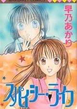 Острая жизнь