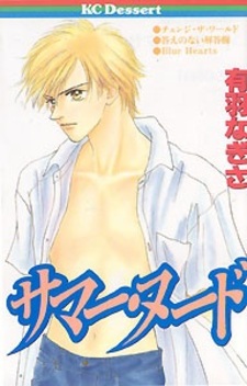 Летняя нагота