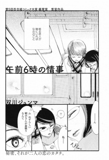 6 утра, всё как обычно