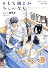 Если продолжение следует