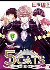 Пять кошек