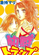 Домашняя ловушка