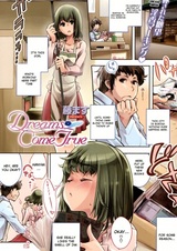 Мечты сбываются