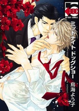 Ночная выставка собак