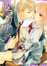 Фрагменты лета