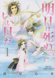 Хороший день, хоть я и умру завтра