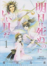 Хороший день, хоть я и умру завтра