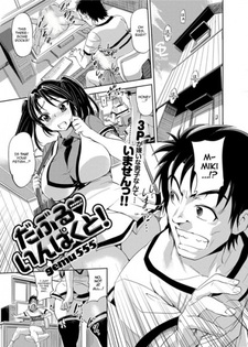 Двойное воздействие!