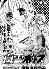 Белоснежная популярность