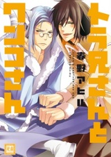 Старший брат тигра и пёс