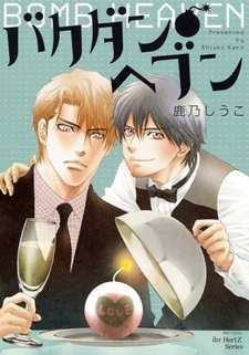 Райская бомба