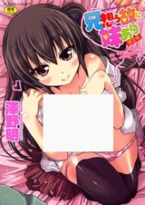 Ani Omou Yue ni Imouto Ari