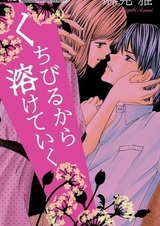 Kuchibiru kara Toketeiku