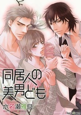 Наш обаятельный сосед