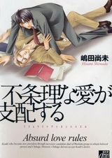 Fujouri na Ai ga Shihai suru