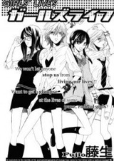 Жизнь девушек