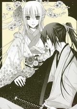 Umewaka Torimonochou