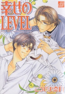 Shiawase no Level
