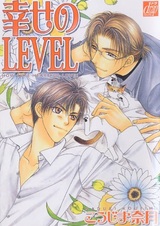 Shiawase no Level