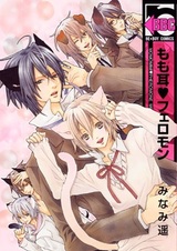 Феромоны ушек