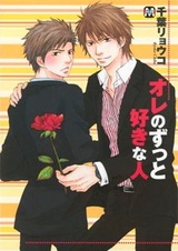 Вечная любовь