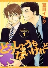 Мне не нужна твоя жалость