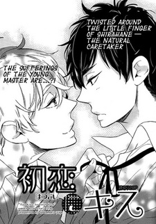 Вкус поцелуя первой любви