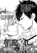 Вкус поцелуя первой любви