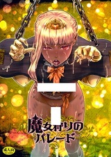 Парад охоты на ведьм