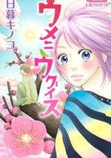 Камышовка на сливе