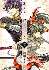 Цветы — как лезвие