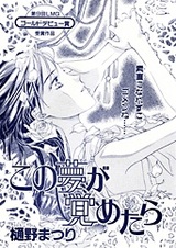 Когда этот сон кончится...