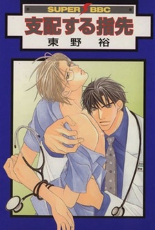 Властные кончики пальцев