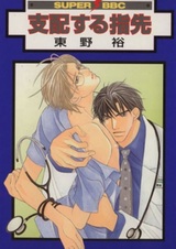 Властные кончики пальцев