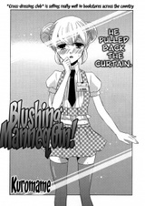 Манекен, покраснел!