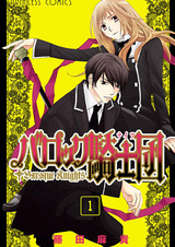 Рыцари барокко