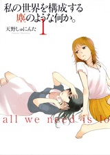 Чувства, которые все мы должны терпеть