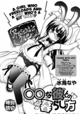 Инструкция по выживанию с «таким» парнем