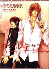 Второй состав