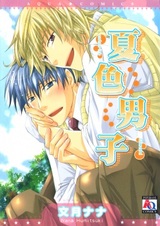 Мальчишки цвета лета