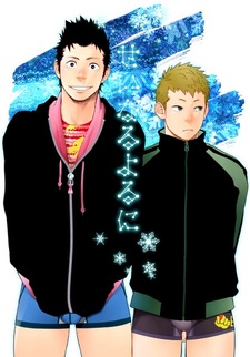 В Святую ночь