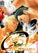 Битва Гатинко