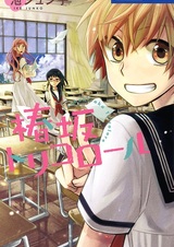 Tsubakizaka Tricolor