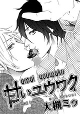 Сладкое искушение