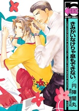 Не могу вздохнуть без тебя