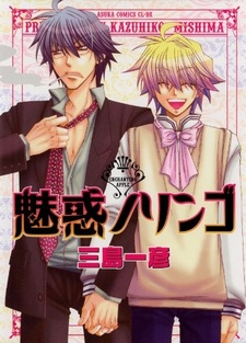 Зачарованное яблоко