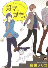 Похоже, это любовь