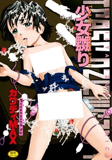 Издевательства над девушкой