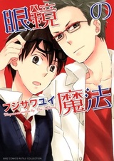 Магия очков