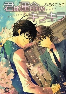 Kimi wa Unmei no Kirakira